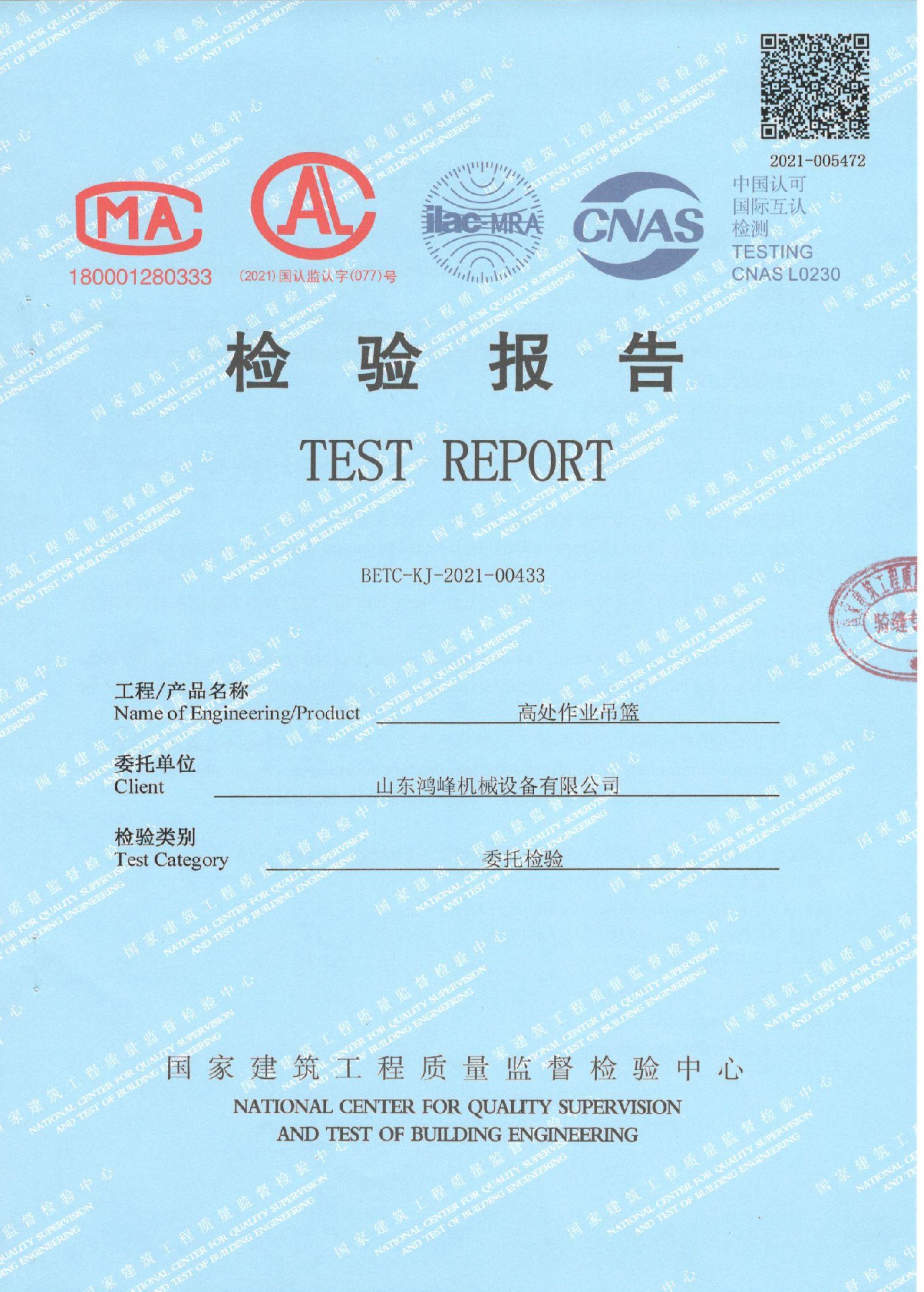 整机报告