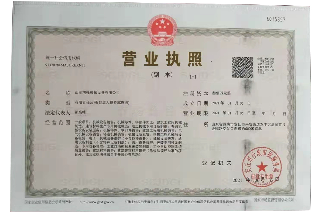 营业执照